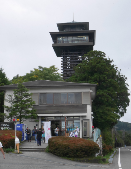 ごま山　ごまやまタワー